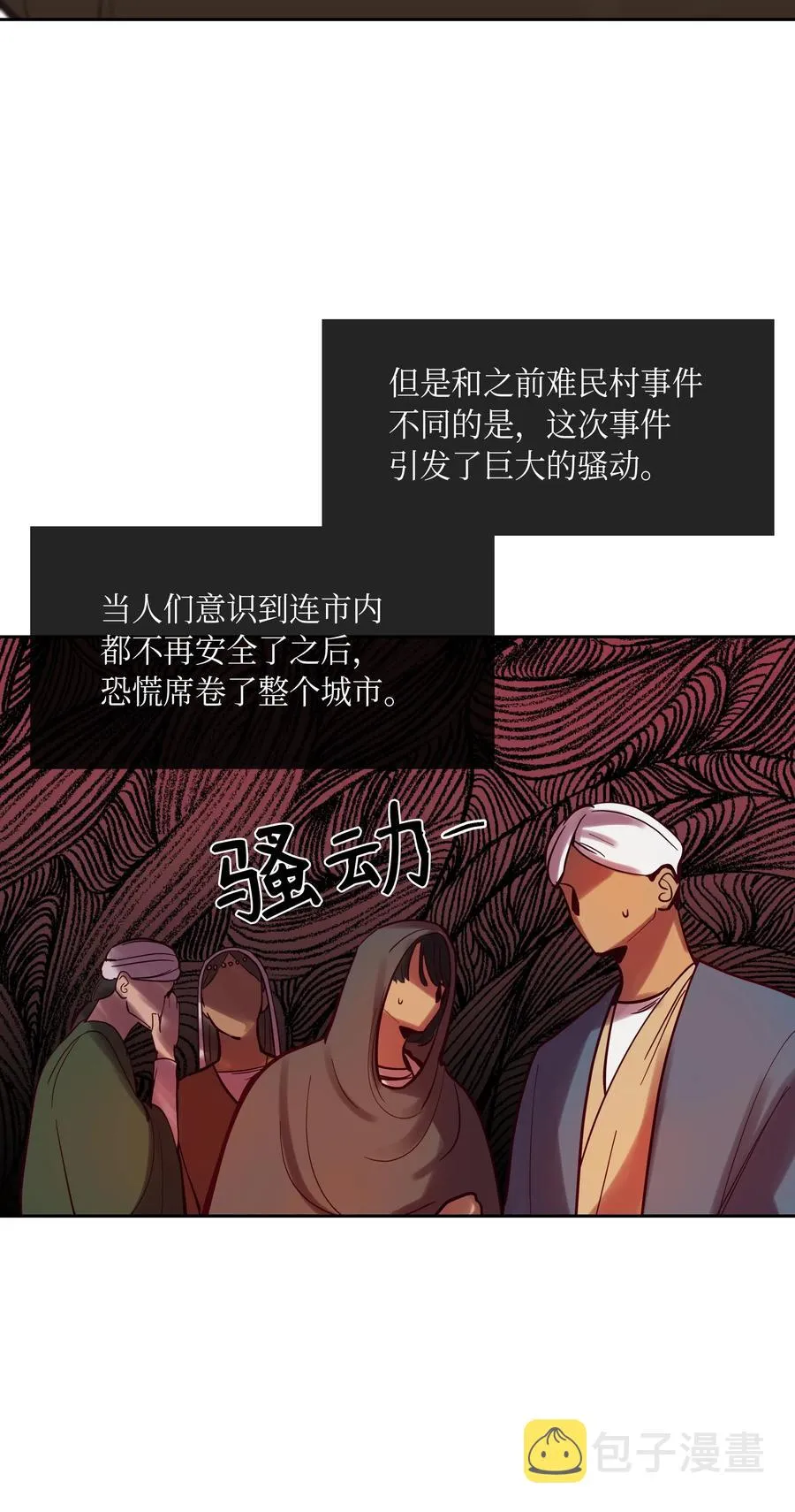 18 路还很长 第48页