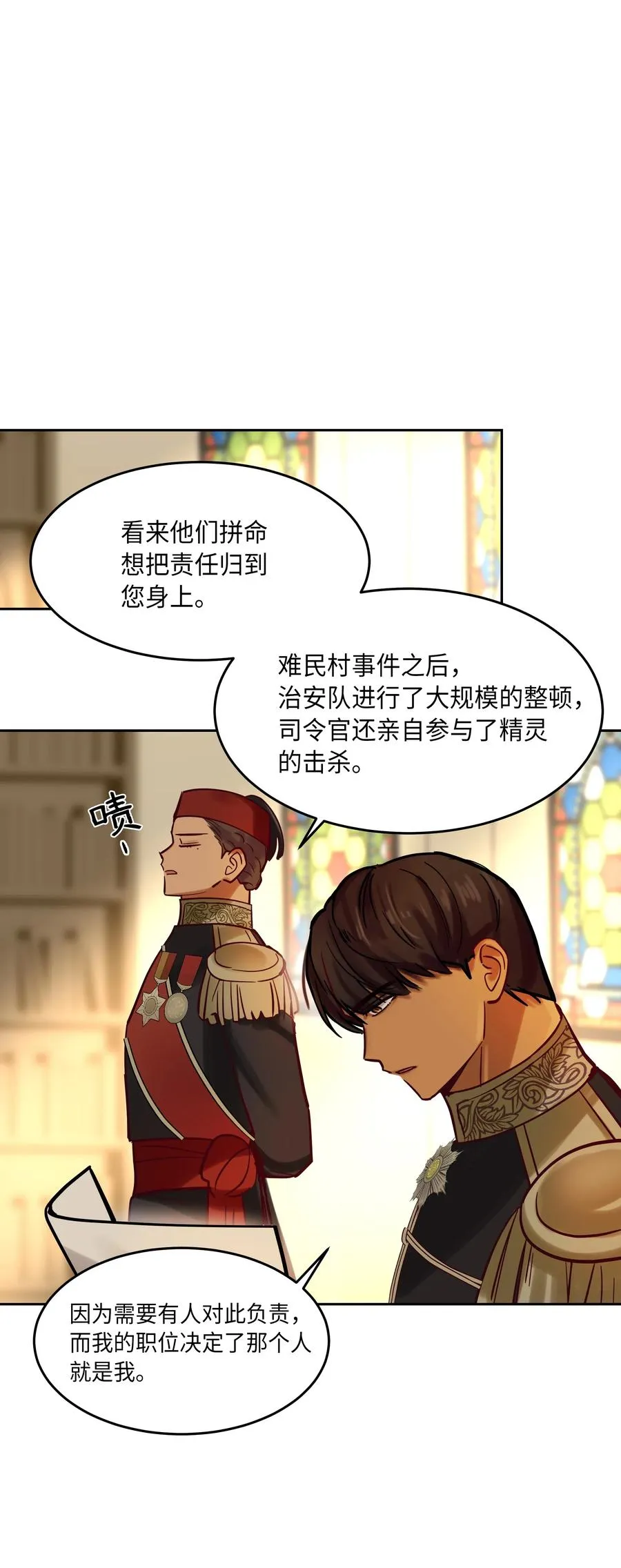 18 路还很长 第52页