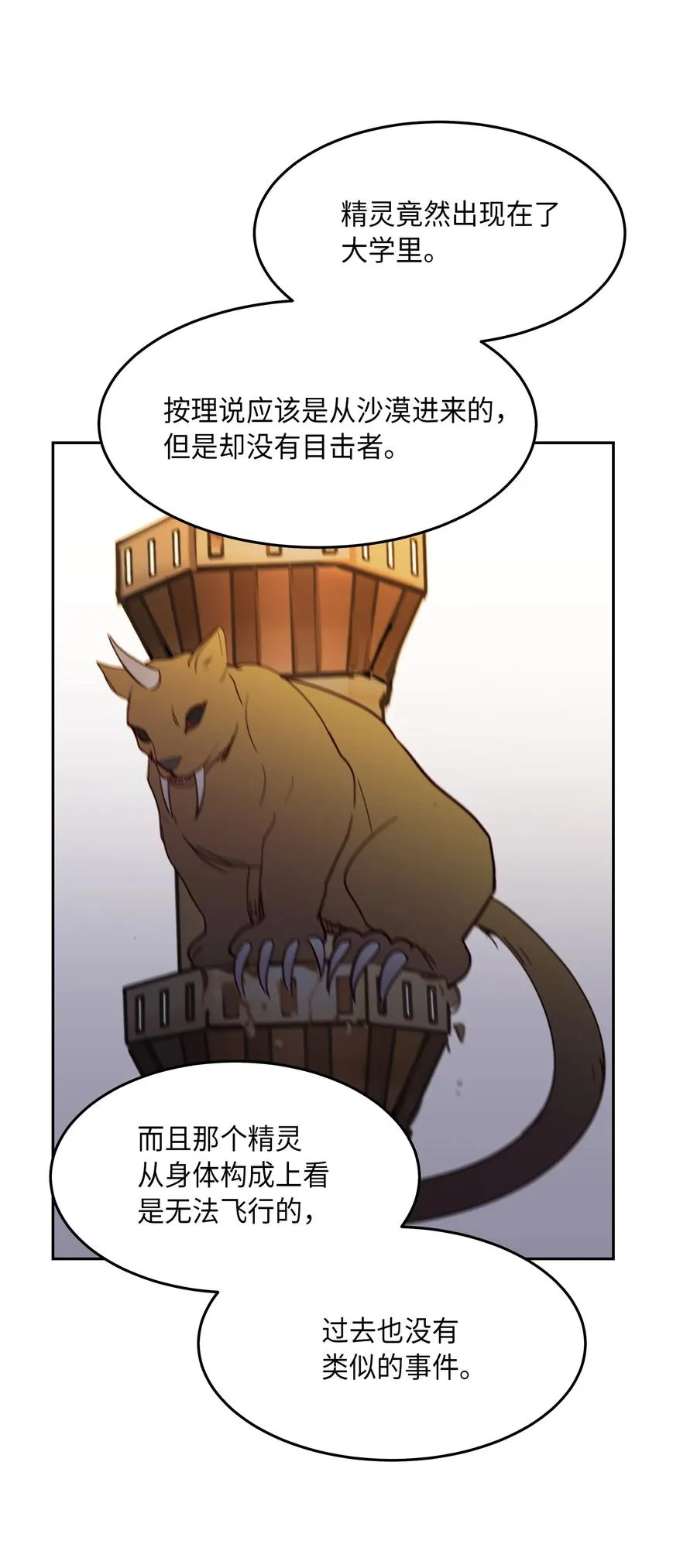 18 路还很长 第55页