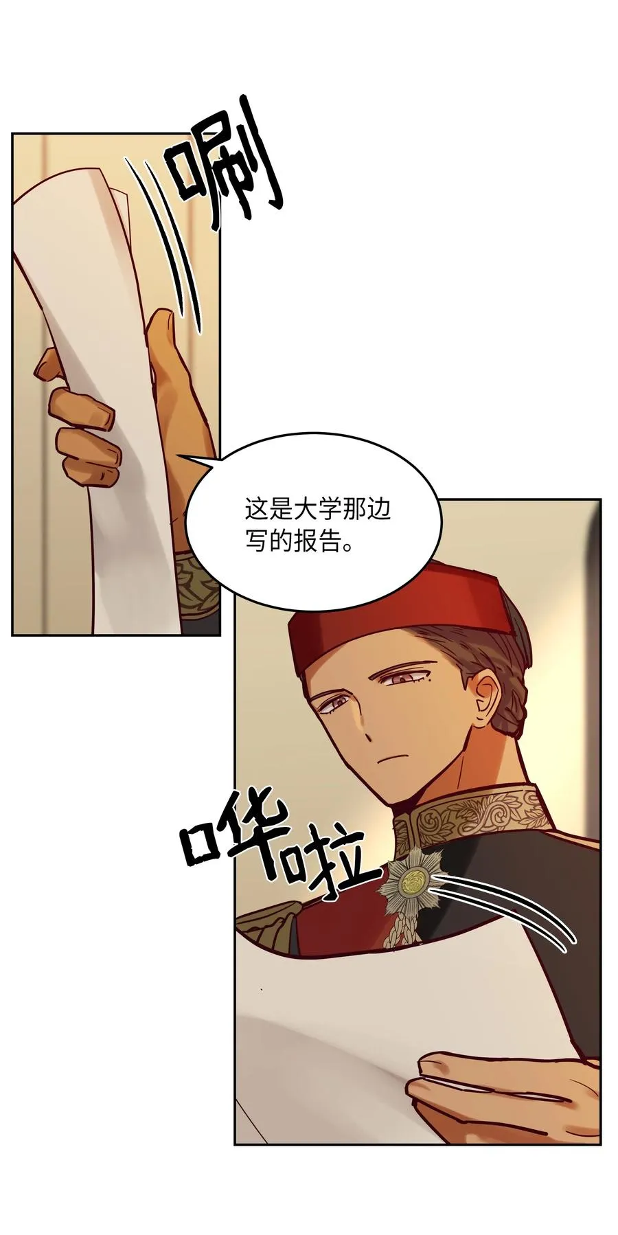 18 路还很长 第56页