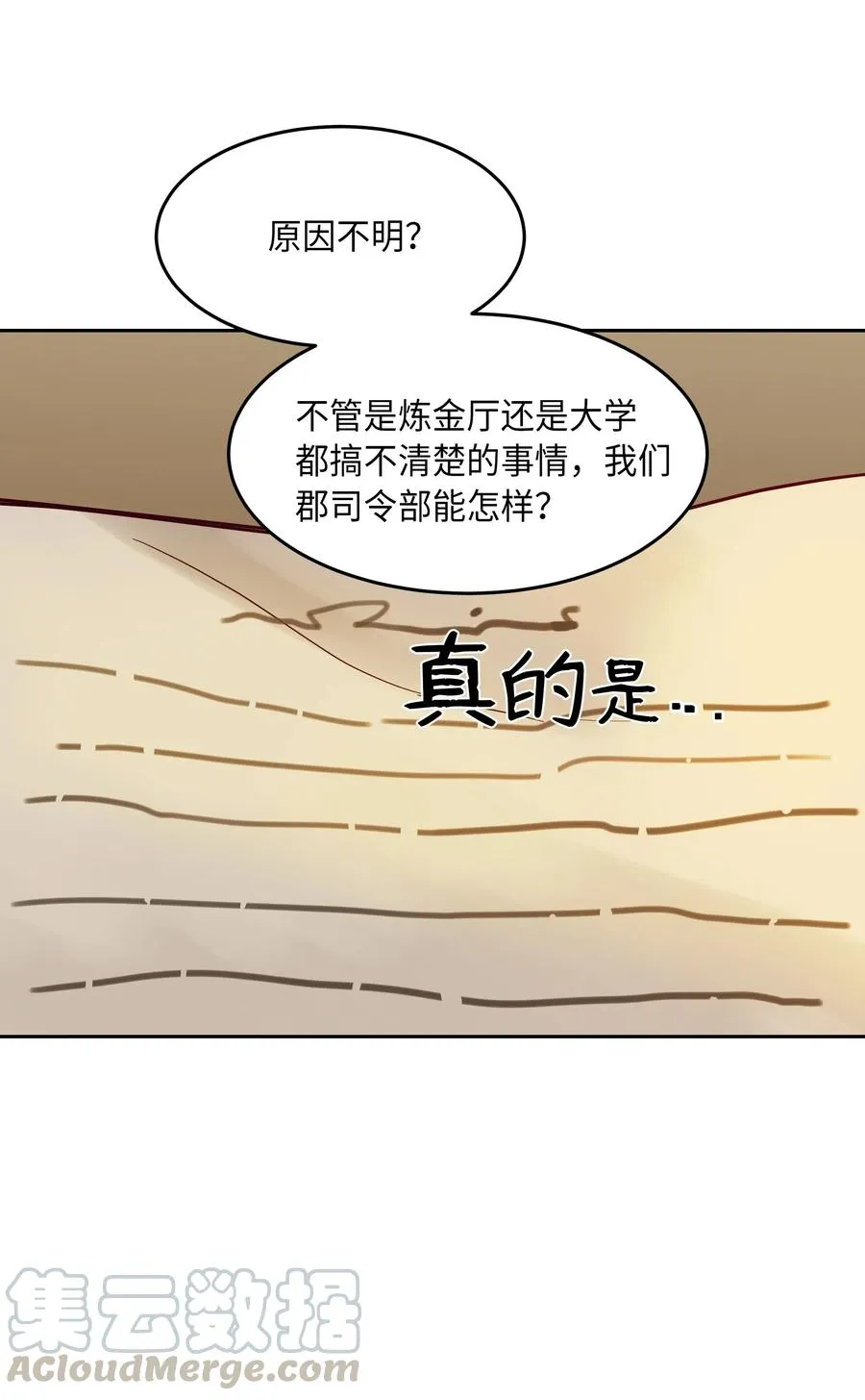 18 路还很长 第57页