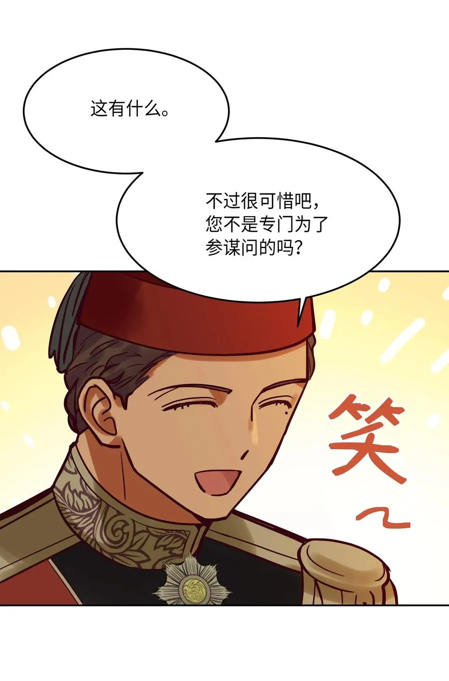 18 路还很长 第59页