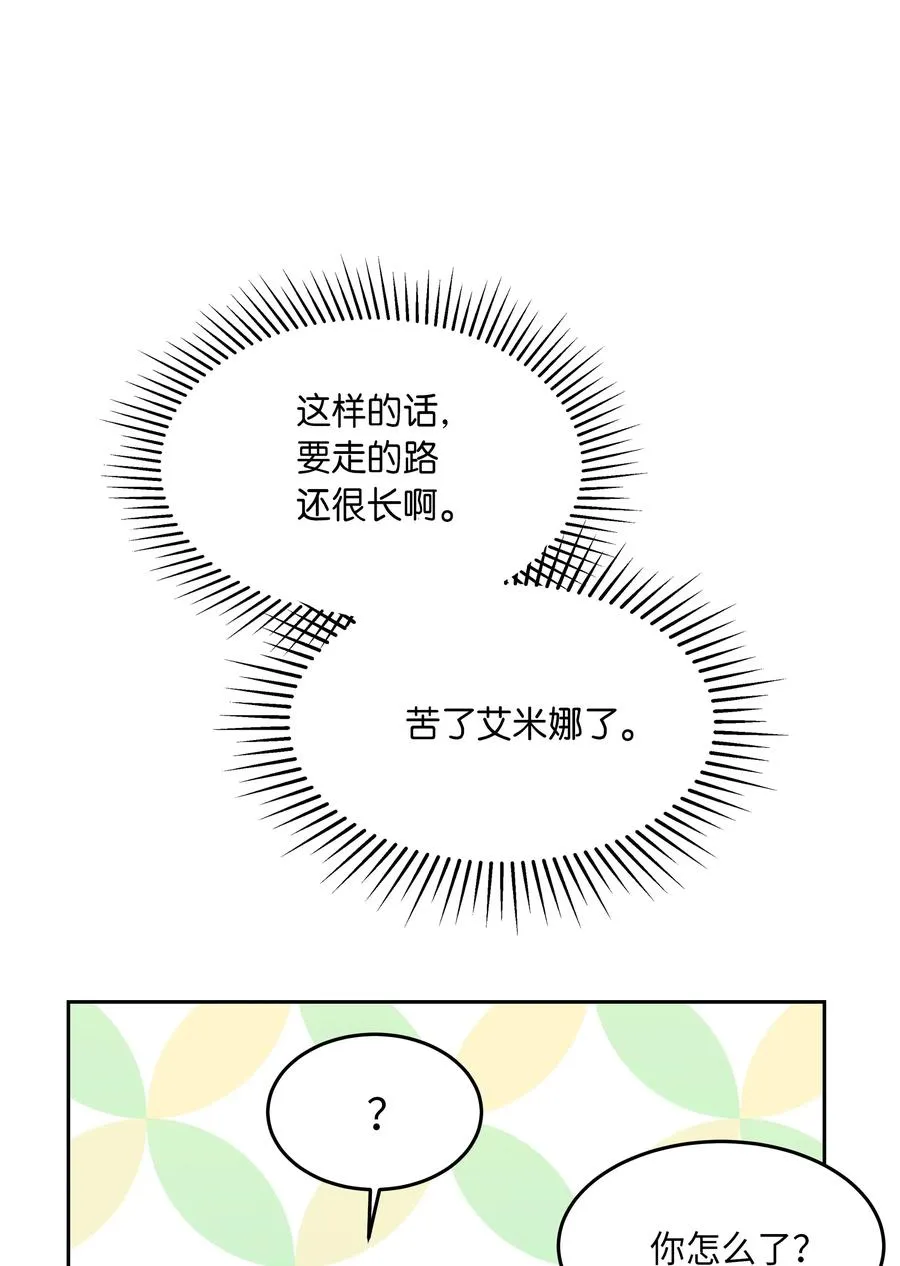 18 路还很长 第63页