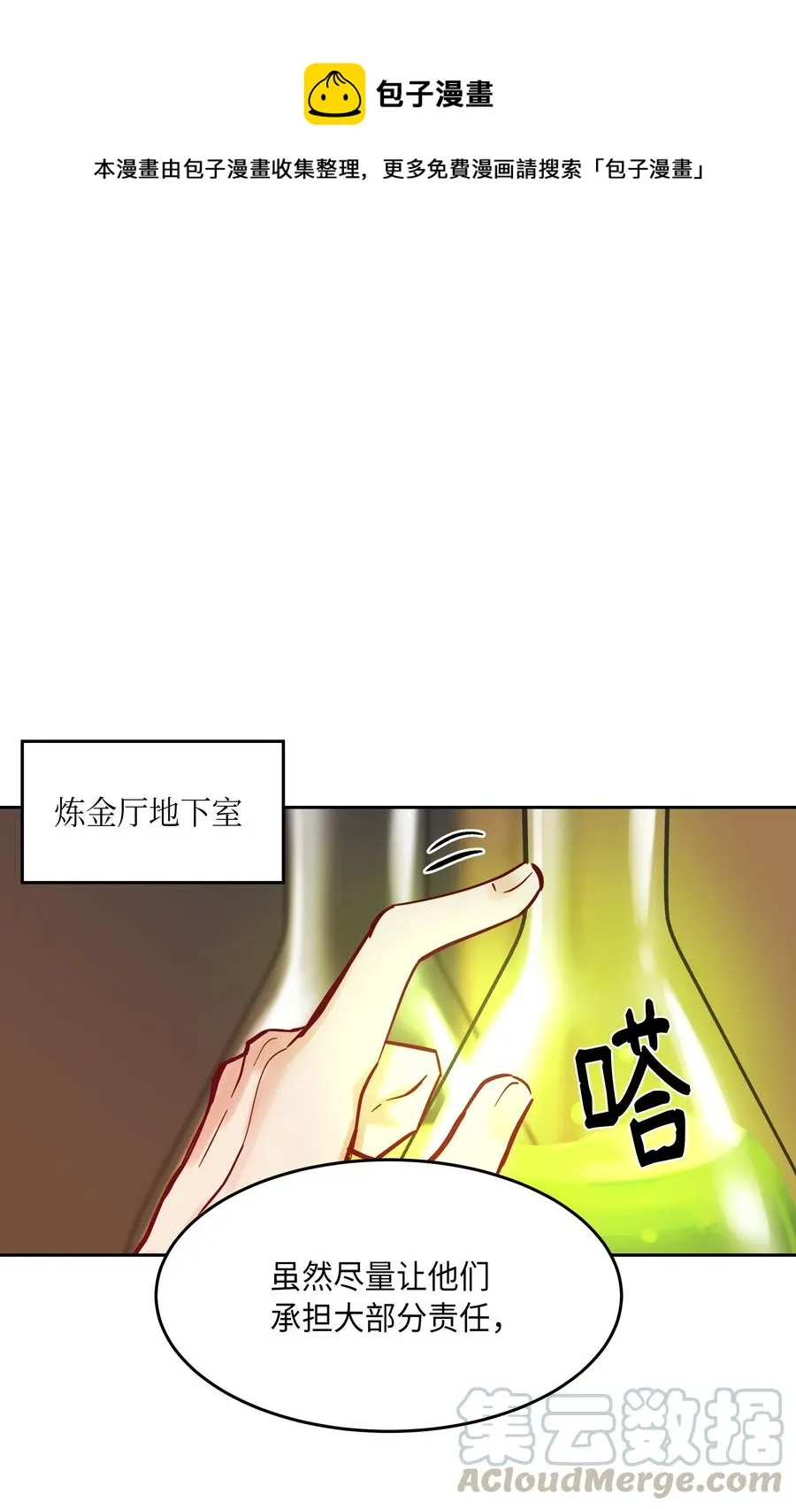 19 眼泪 第1页