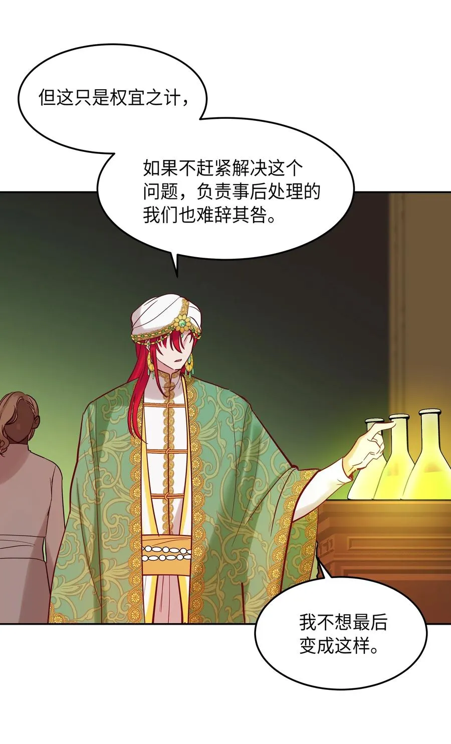 19 眼泪 第2页