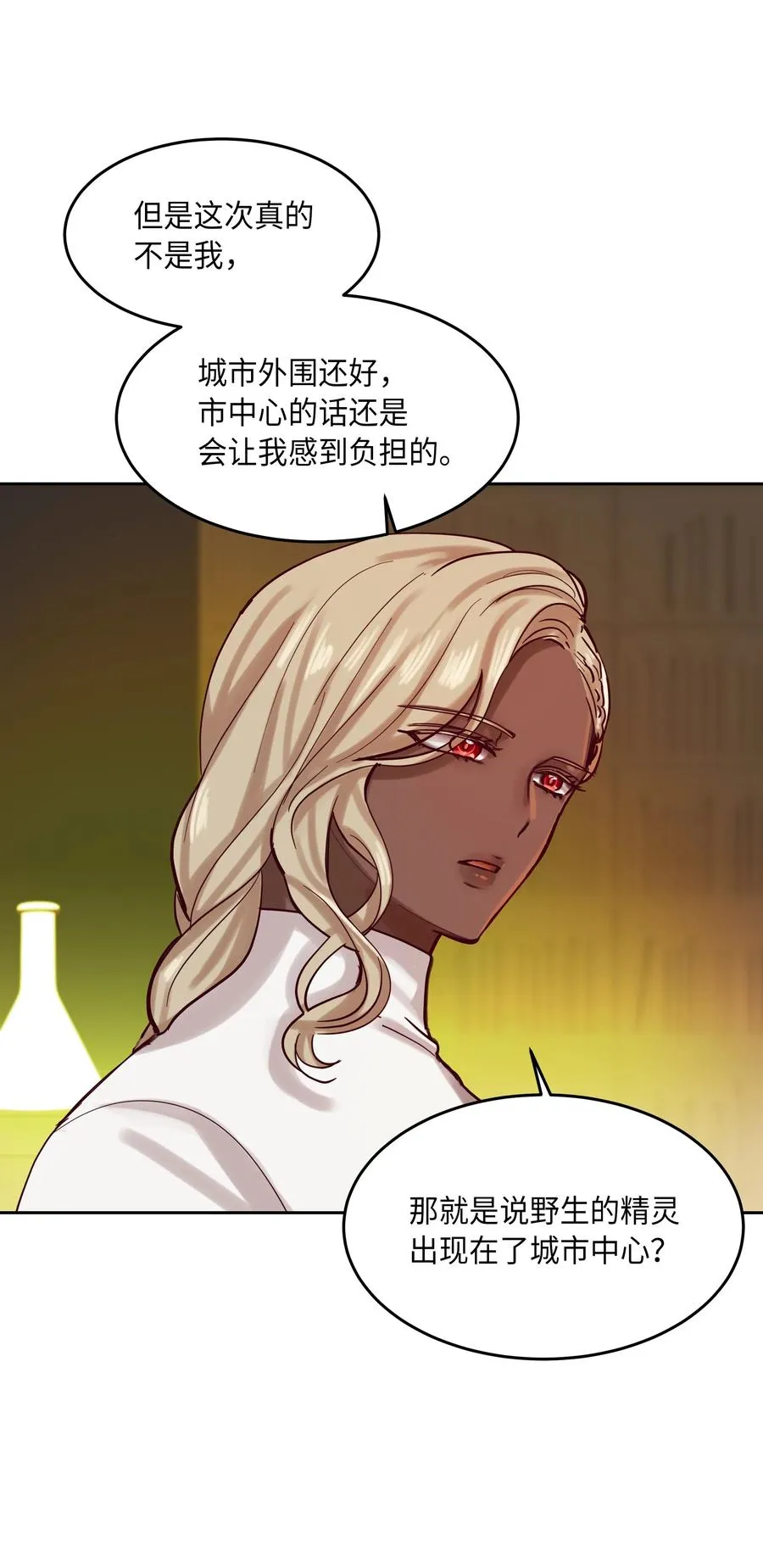 19 眼泪 第4页