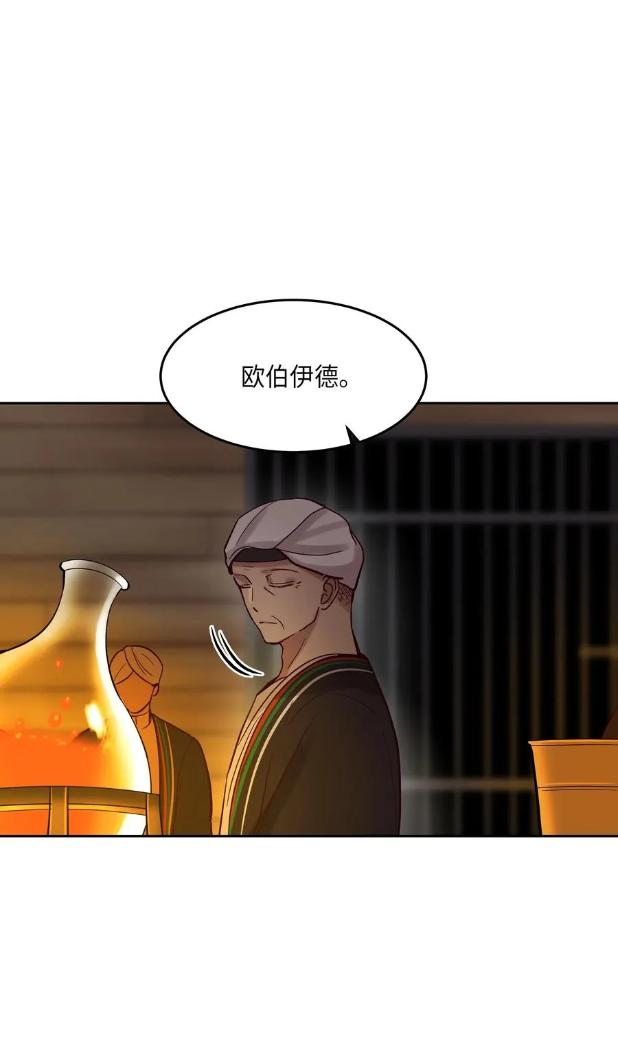 19 眼泪 第6页
