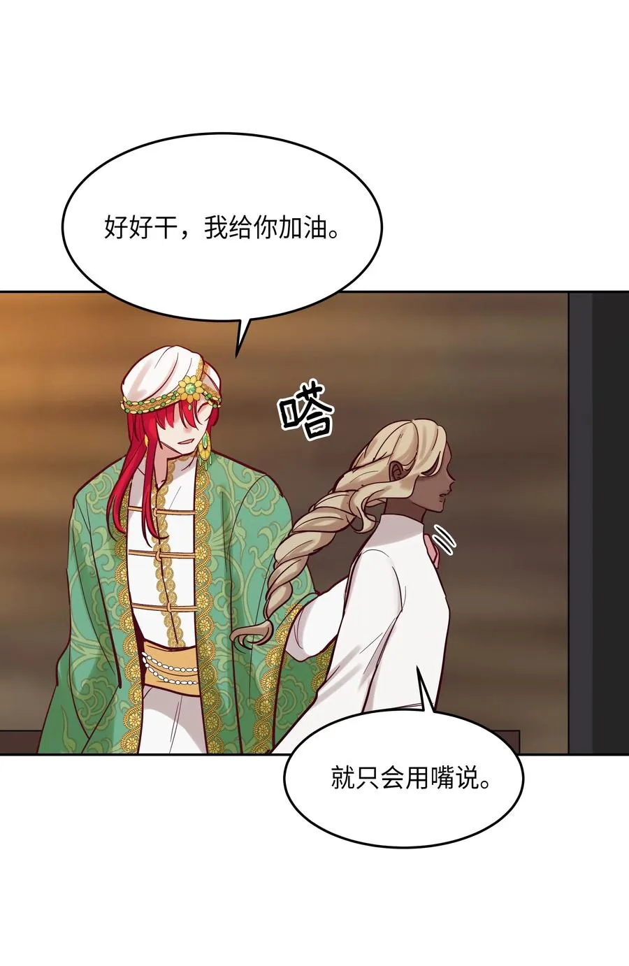 19 眼泪 第11页