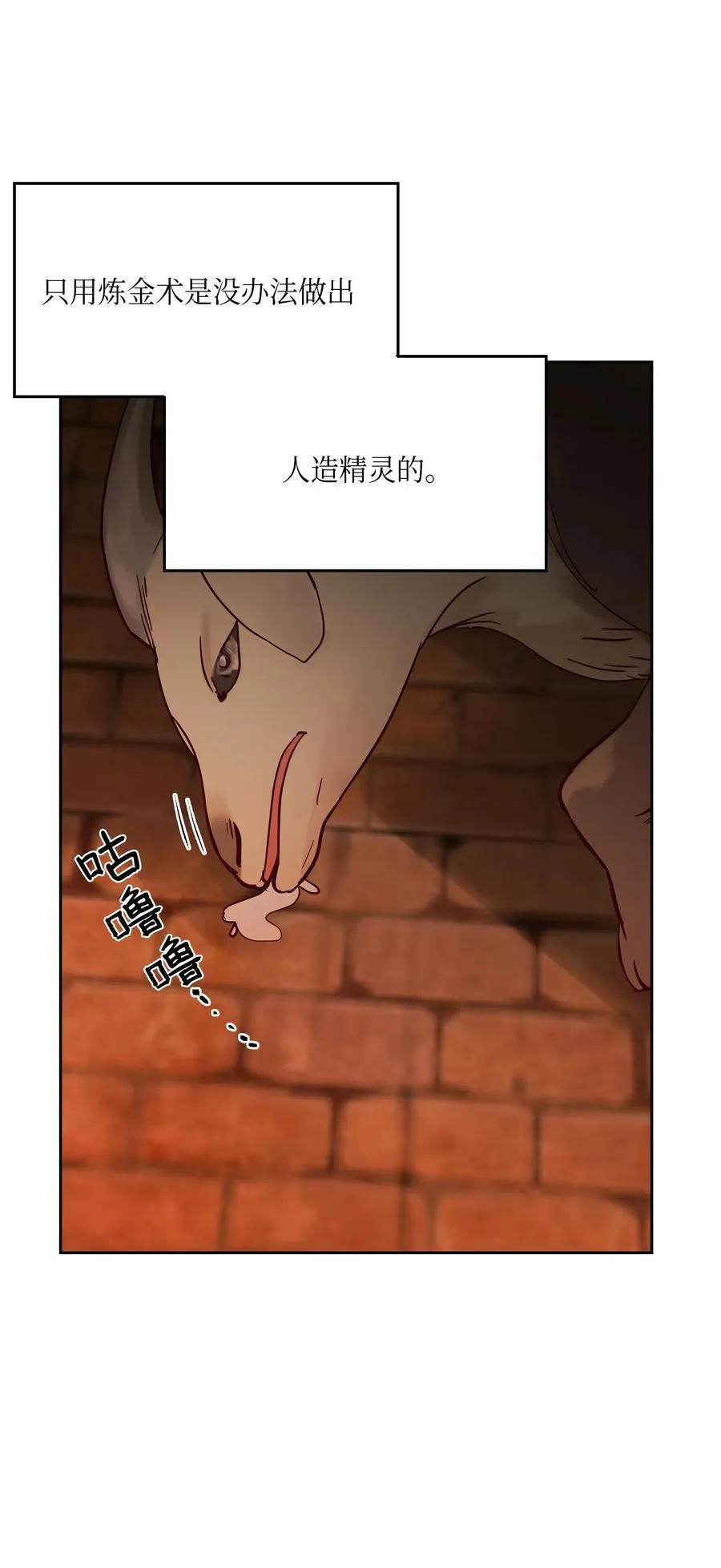 19 眼泪 第14页