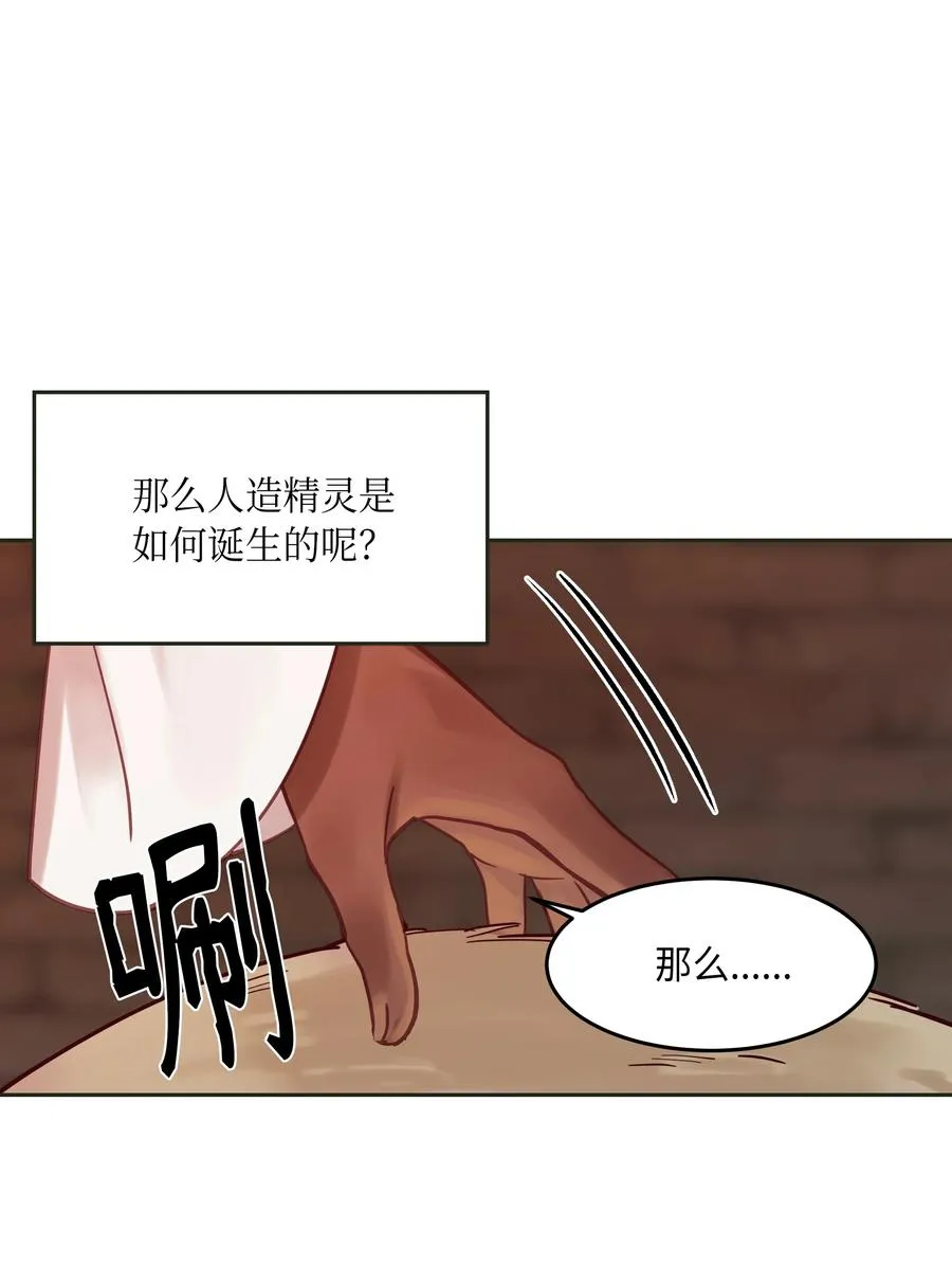 19 眼泪 第15页