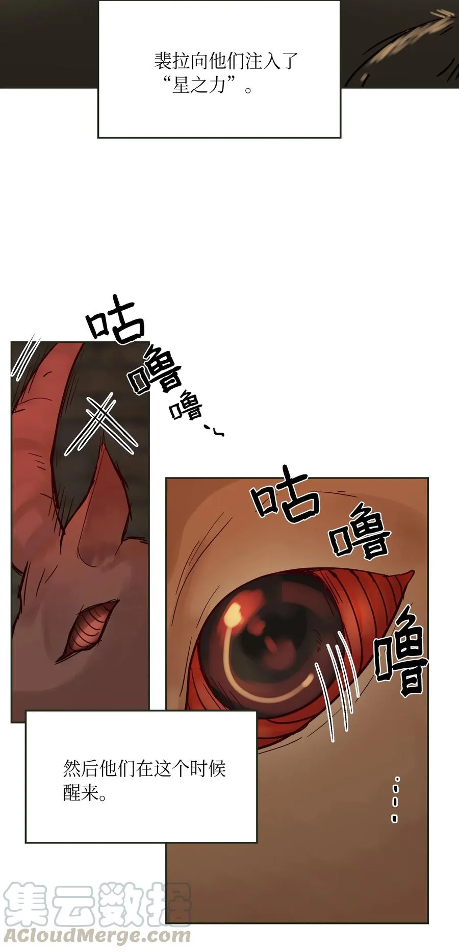 19 眼泪 第17页