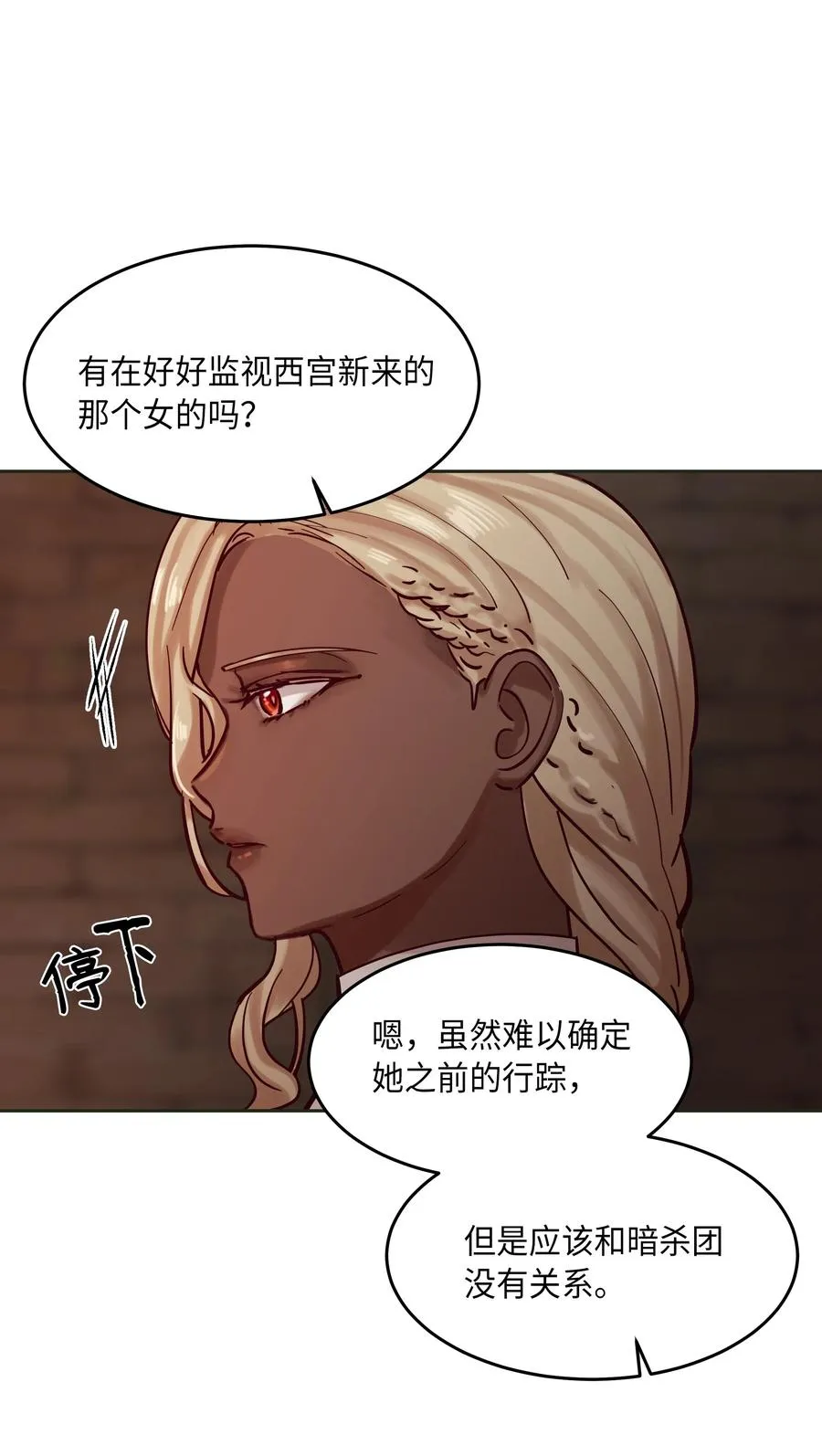 19 眼泪 第23页
