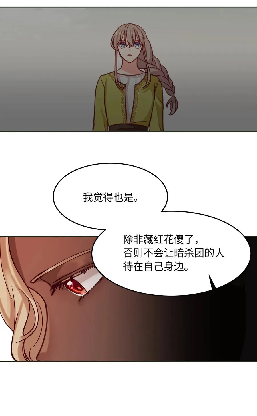 19 眼泪 第24页