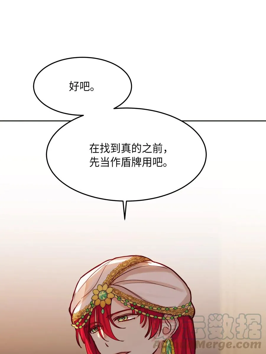 19 眼泪 第25页