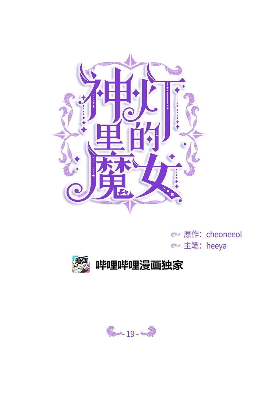 19 眼泪 第27页