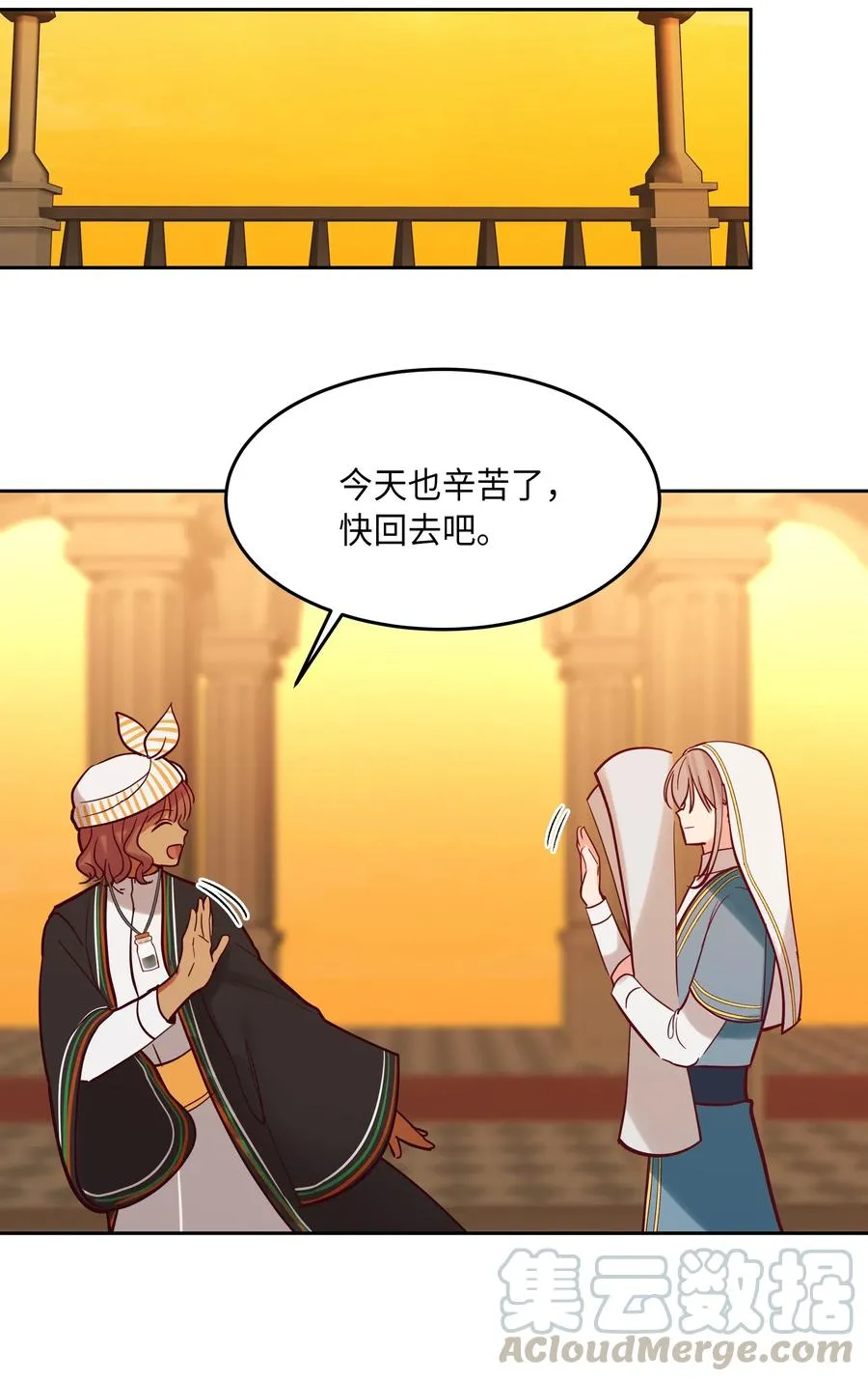 19 眼泪 第29页