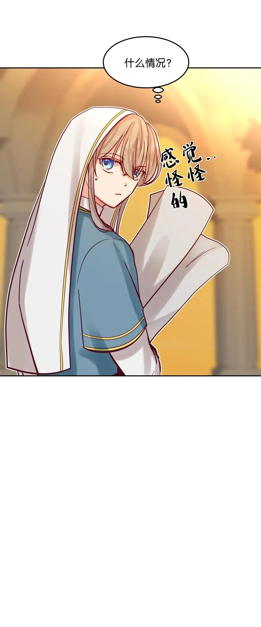 19 眼泪 第35页