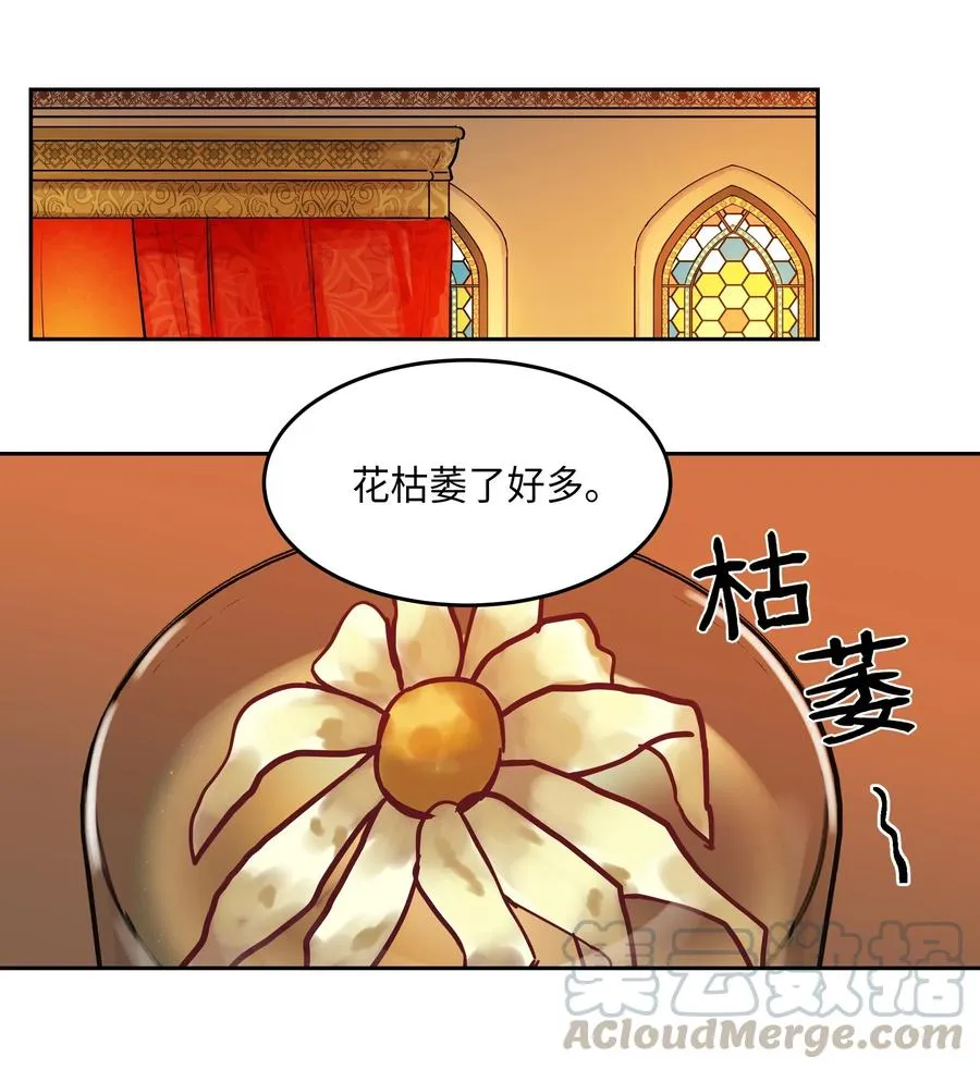 19 眼泪 第37页