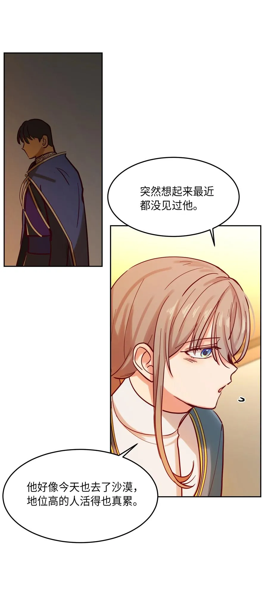19 眼泪 第39页
