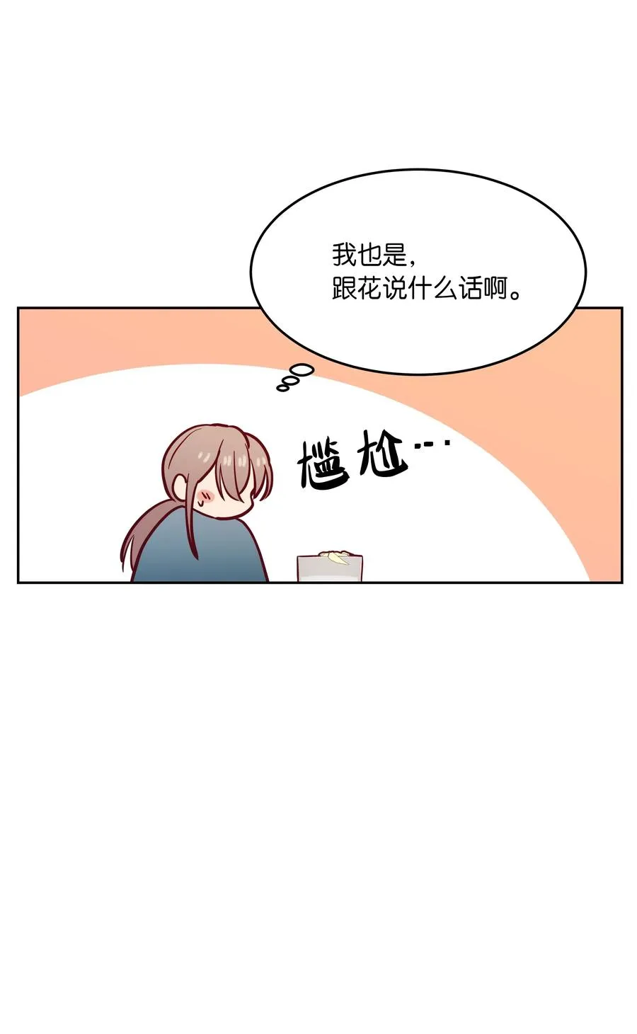 19 眼泪 第40页