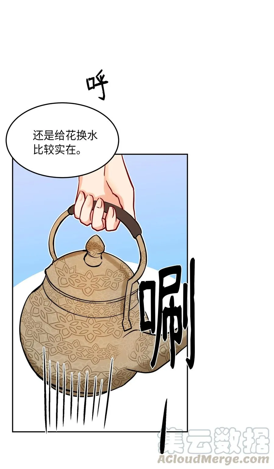 19 眼泪 第41页