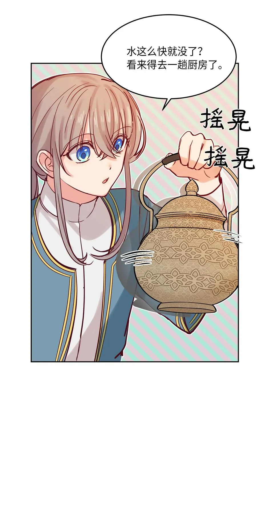 19 眼泪 第42页