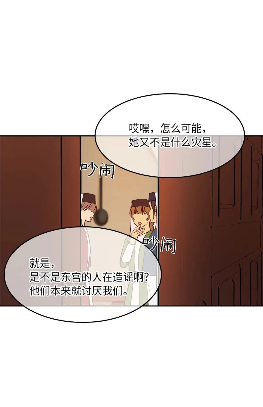 19 眼泪 第46页