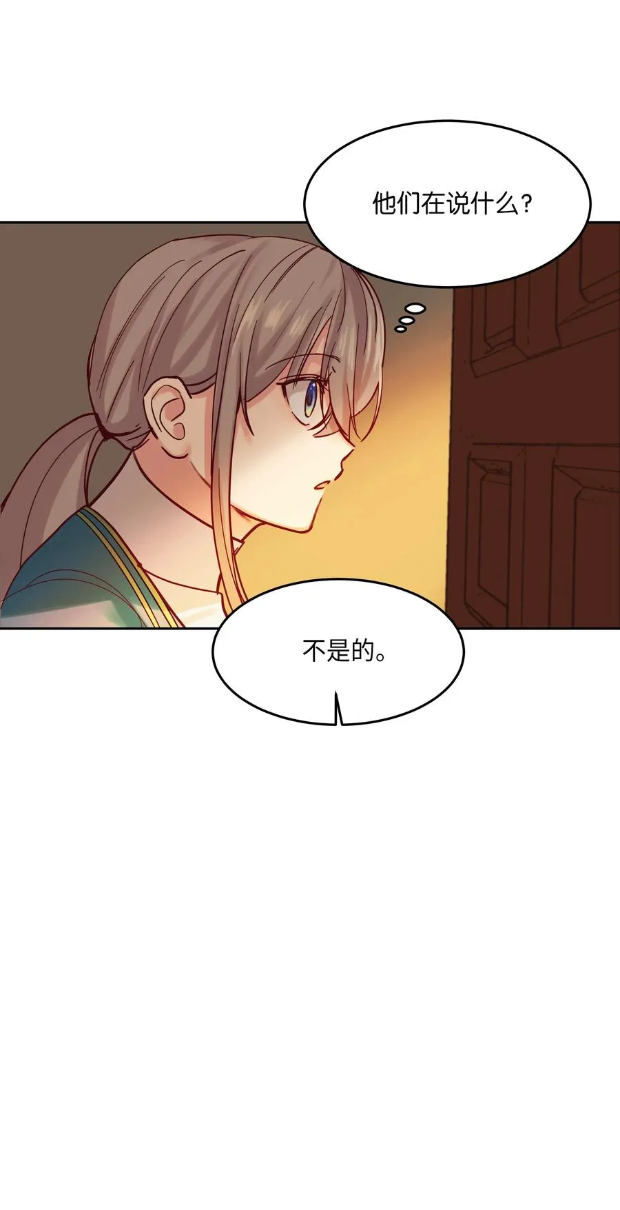 19 眼泪 第47页