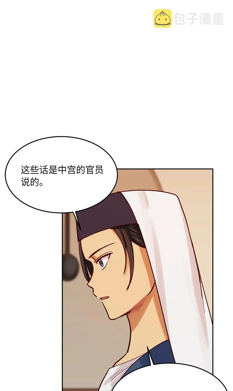 19 眼泪 第48页