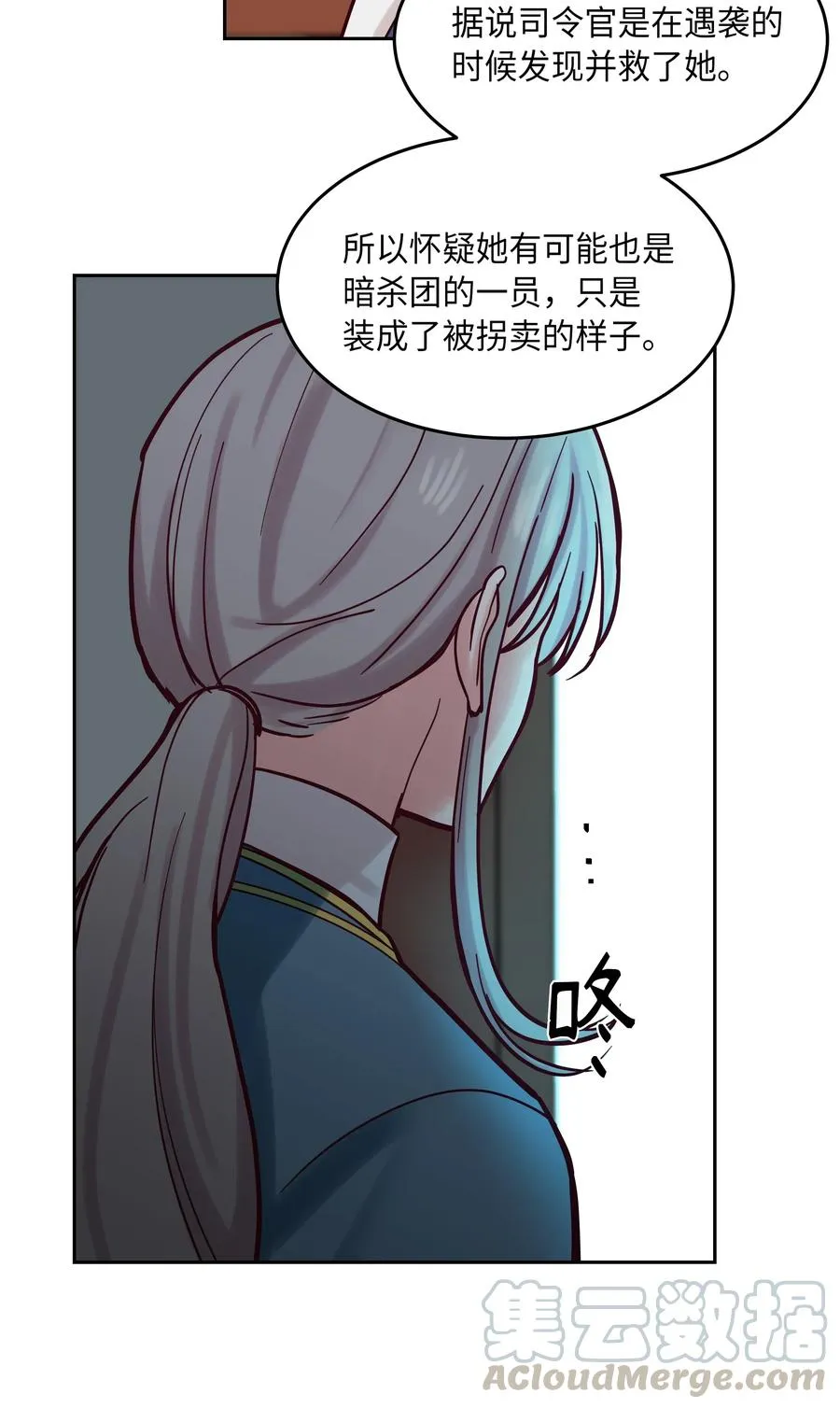 19 眼泪 第49页