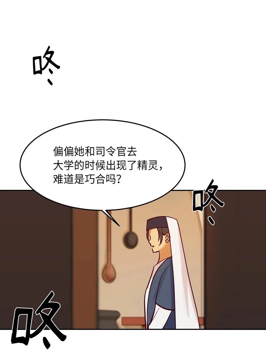 19 眼泪 第50页