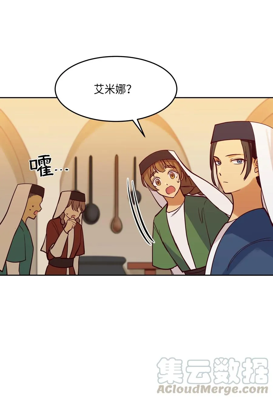 19 眼泪 第53页