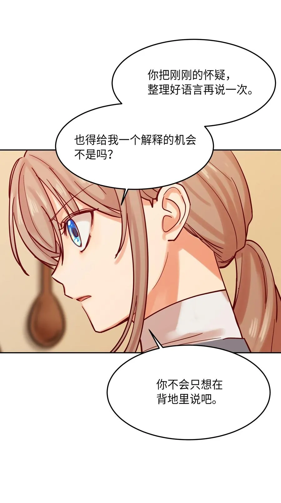 19 眼泪 第60页