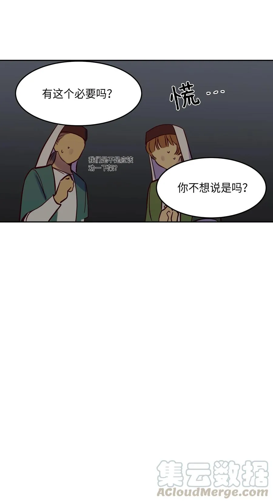 19 眼泪 第61页