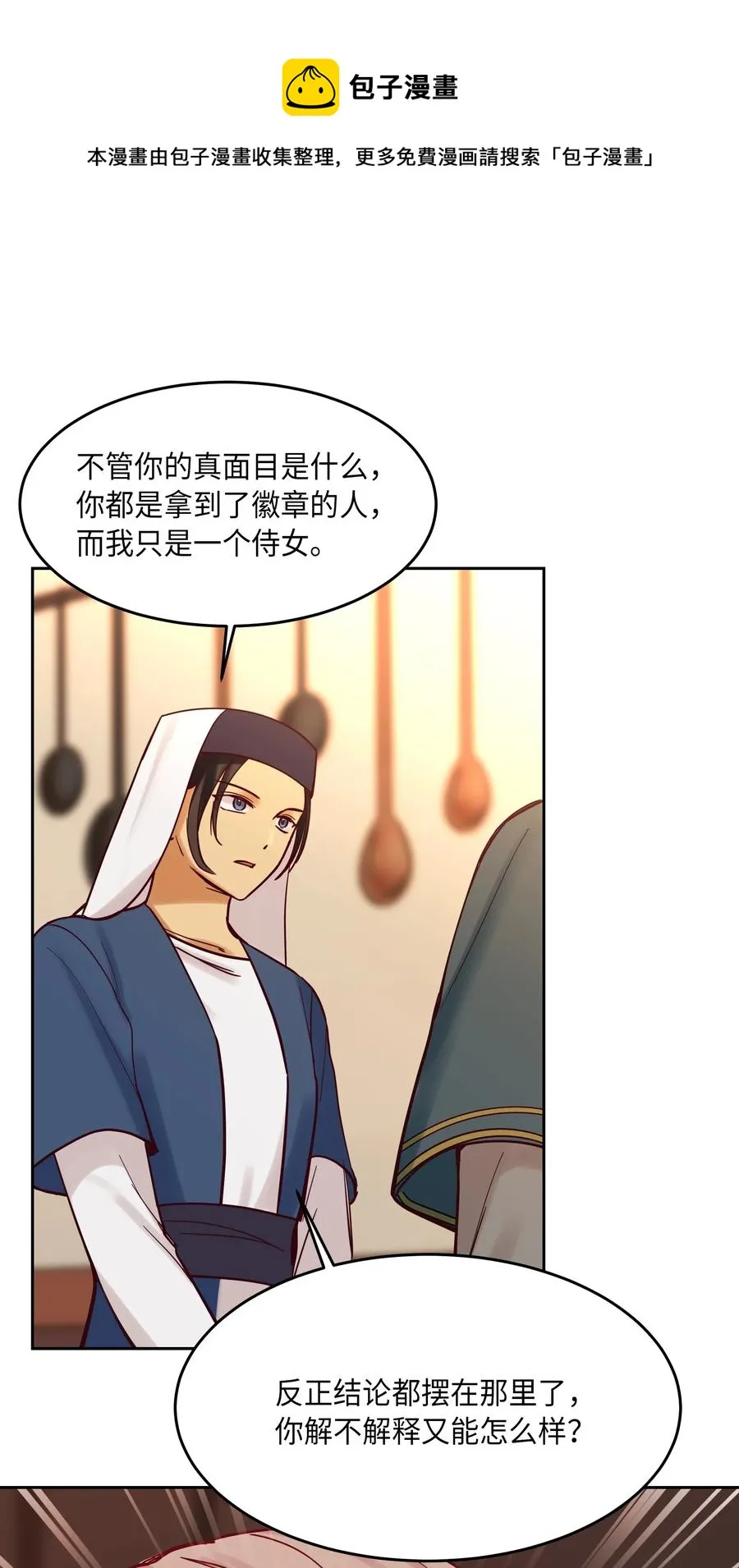 19 眼泪 第62页