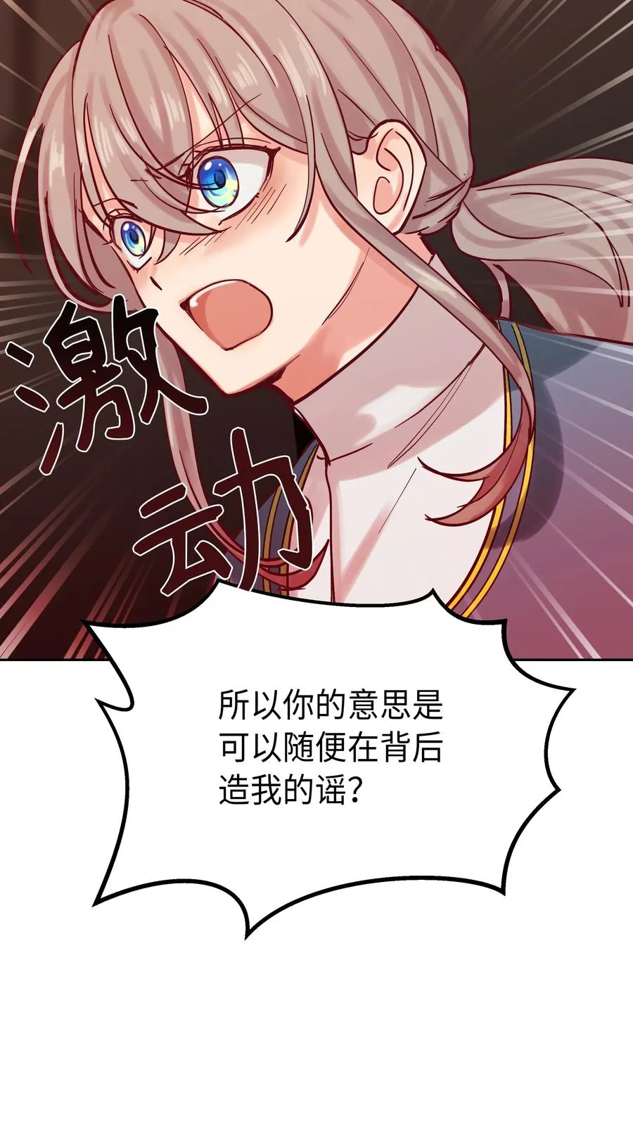 19 眼泪 第63页