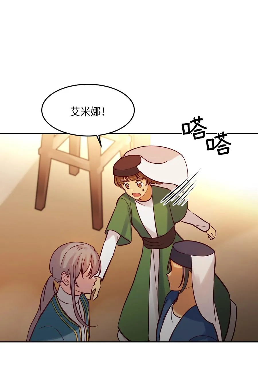 19 眼泪 第64页