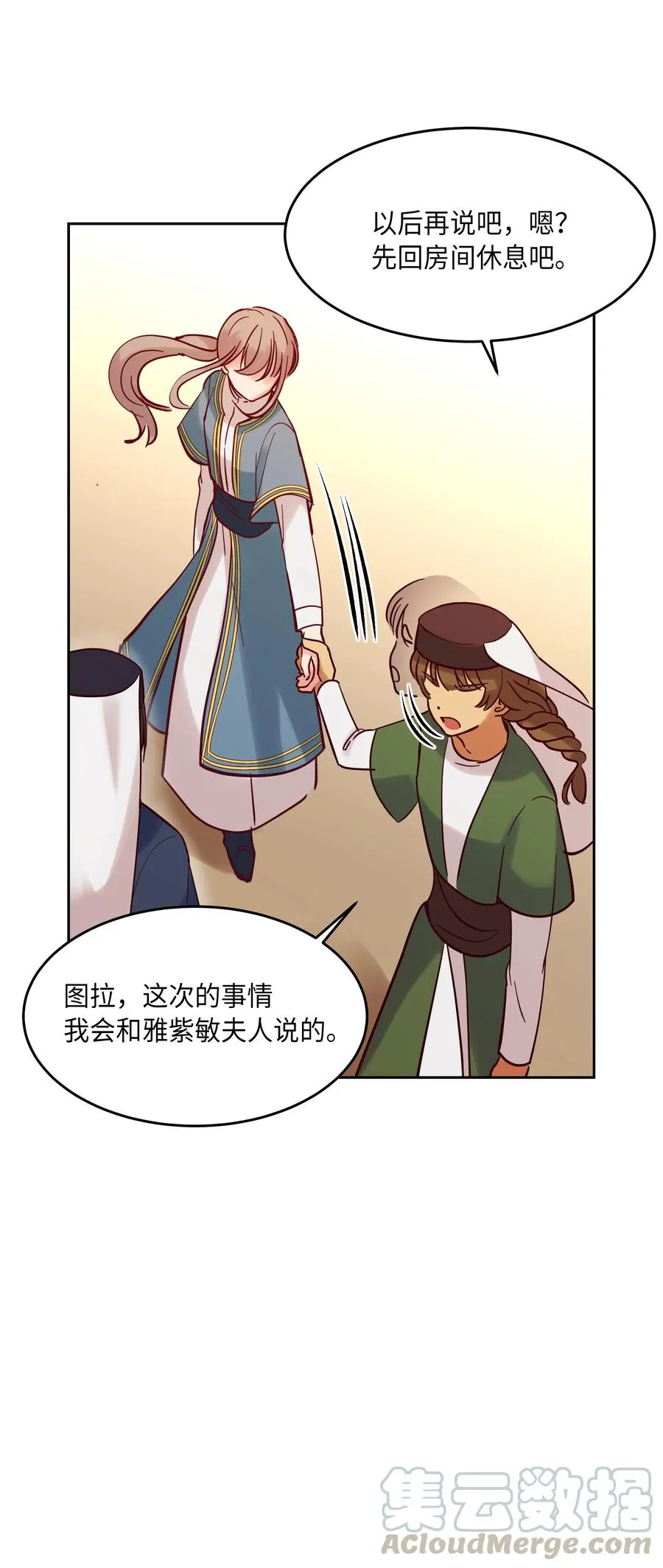 19 眼泪 第65页