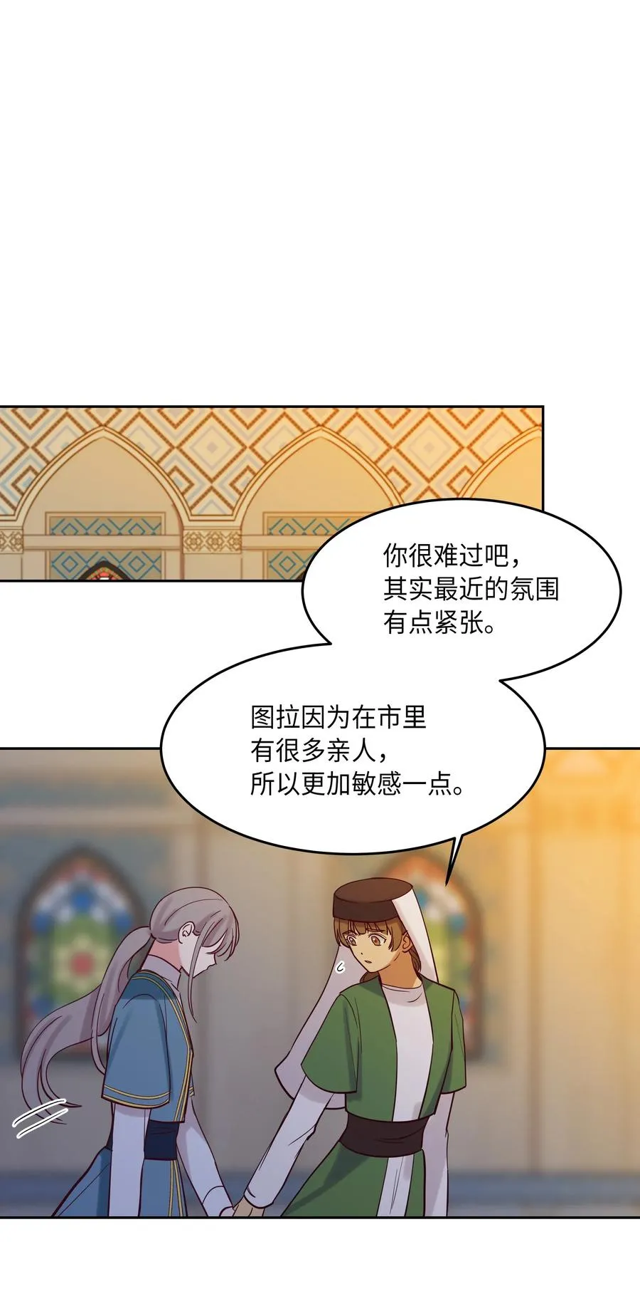 19 眼泪 第66页