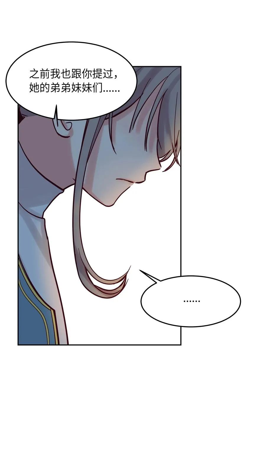 19 眼泪 第67页