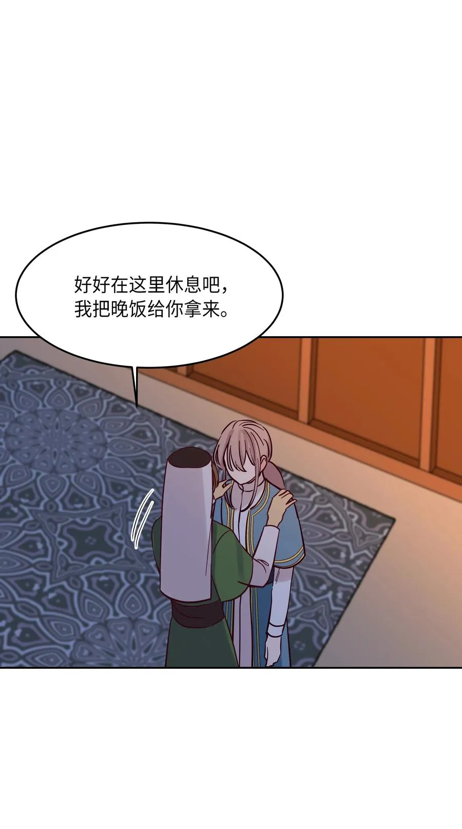 19 眼泪 第68页