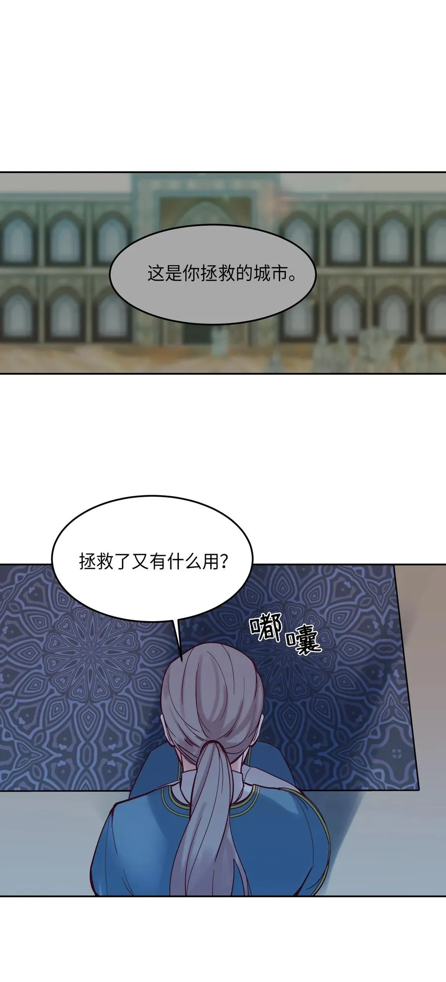 19 眼泪 第70页