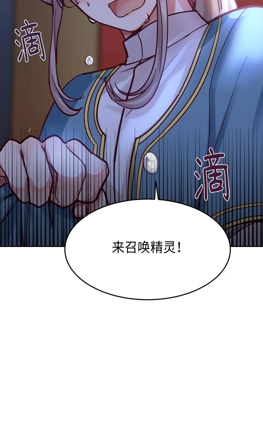 19 眼泪 第72页