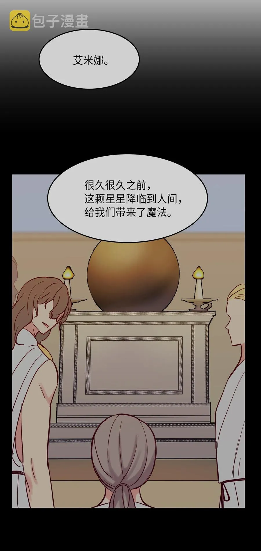 19 眼泪 第75页