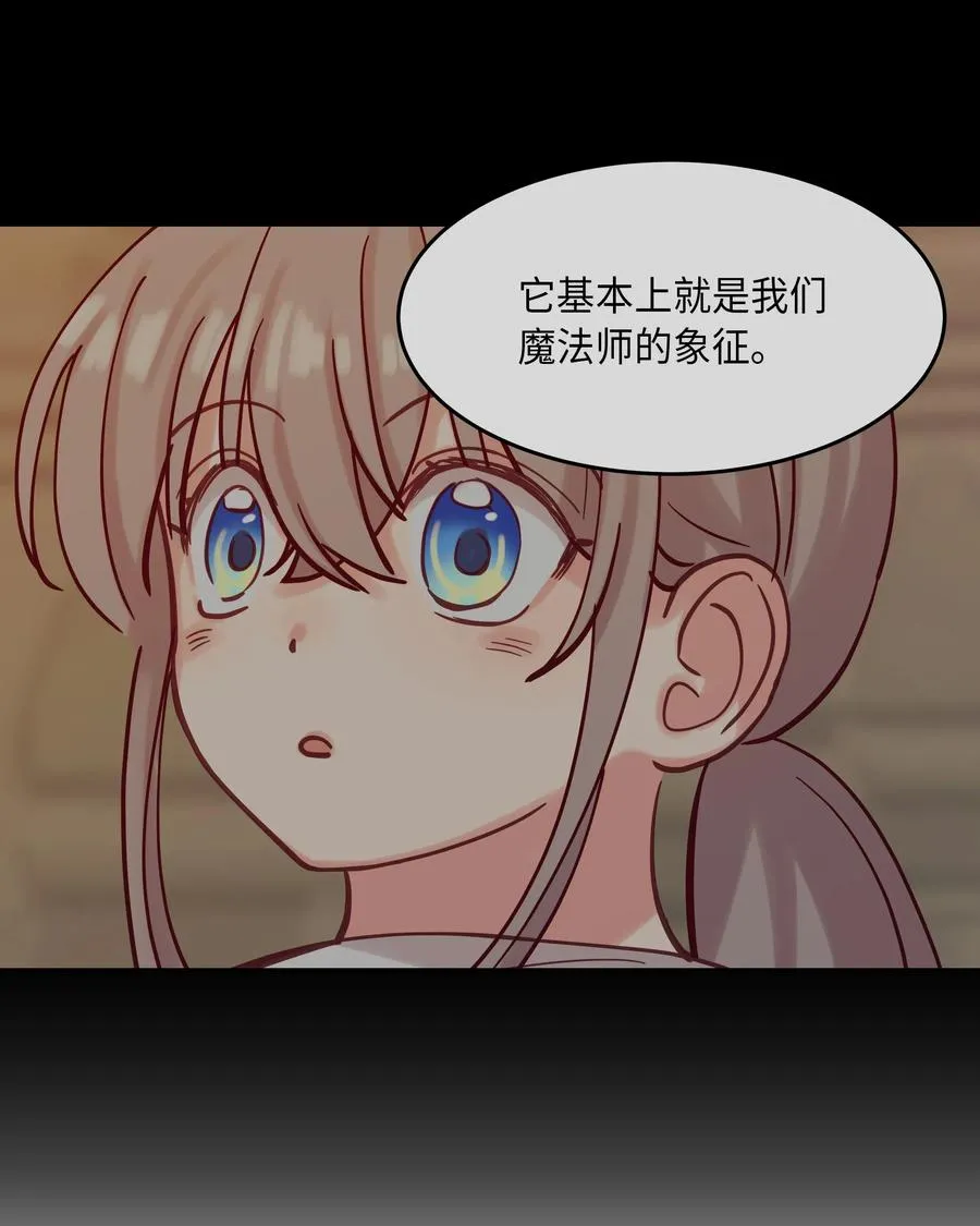 19 眼泪 第76页