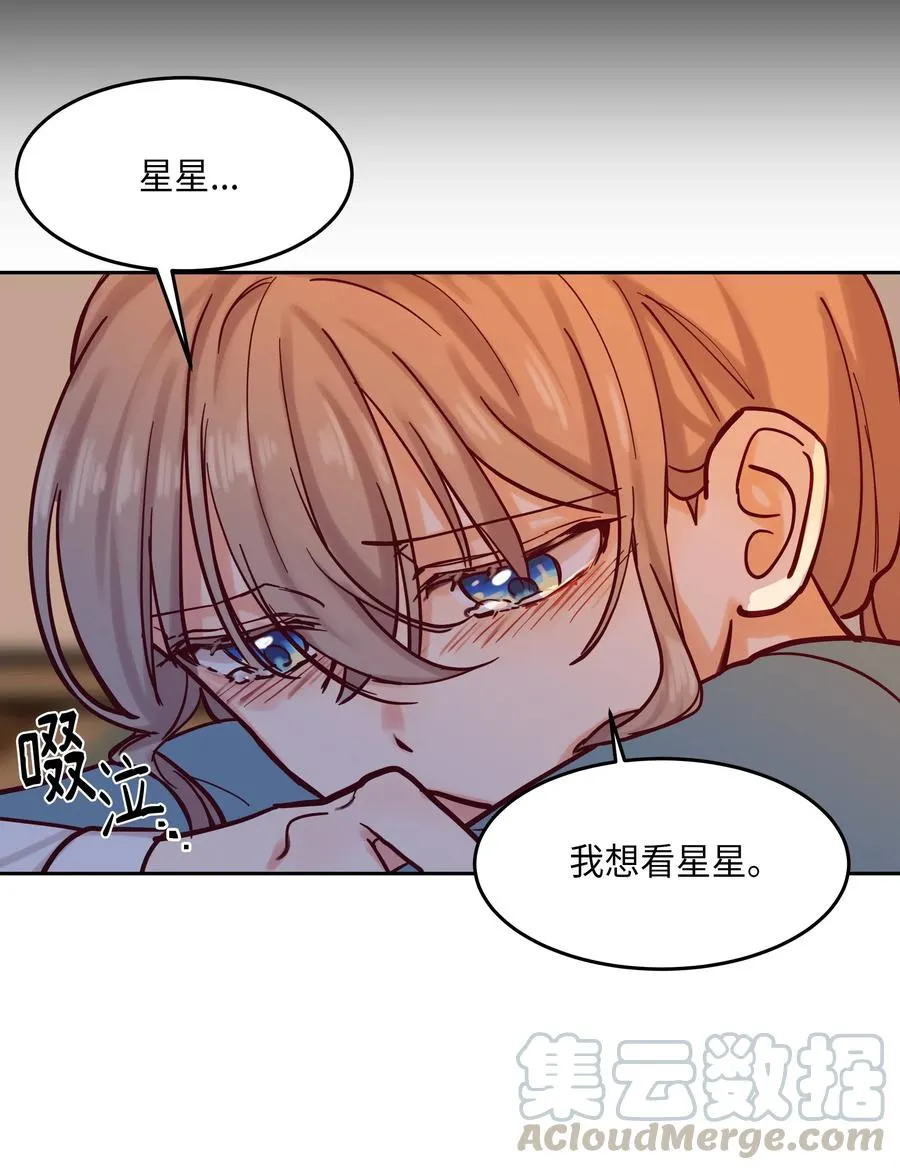 19 眼泪 第77页