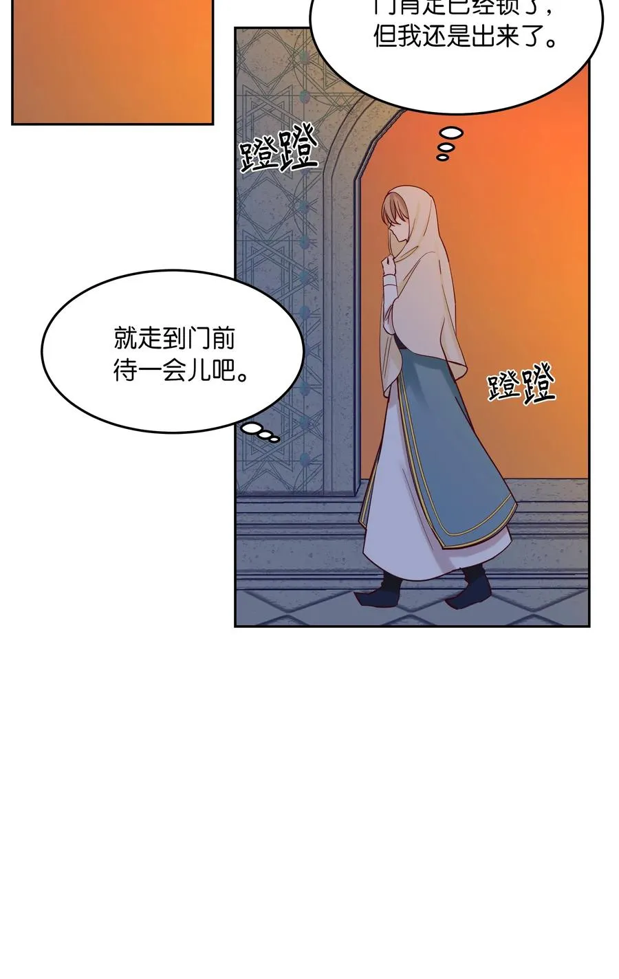 19 眼泪 第79页