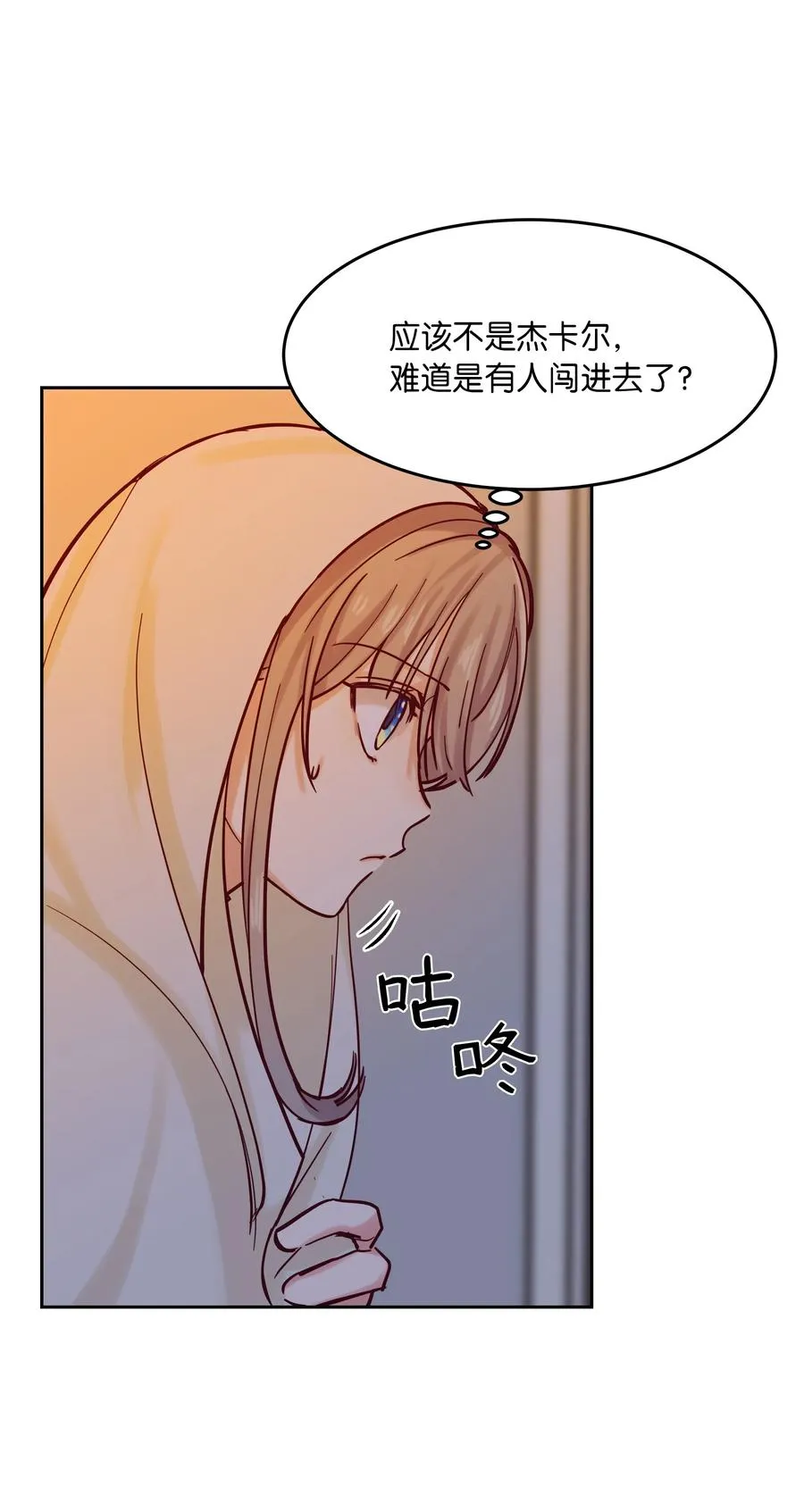 19 眼泪 第82页