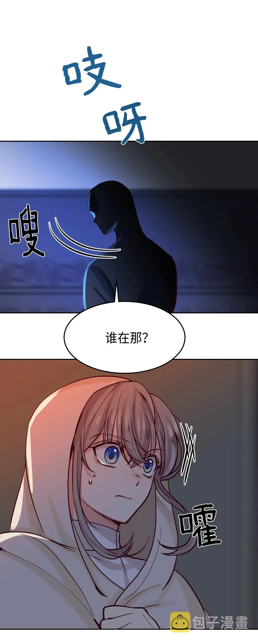 19 眼泪 第84页