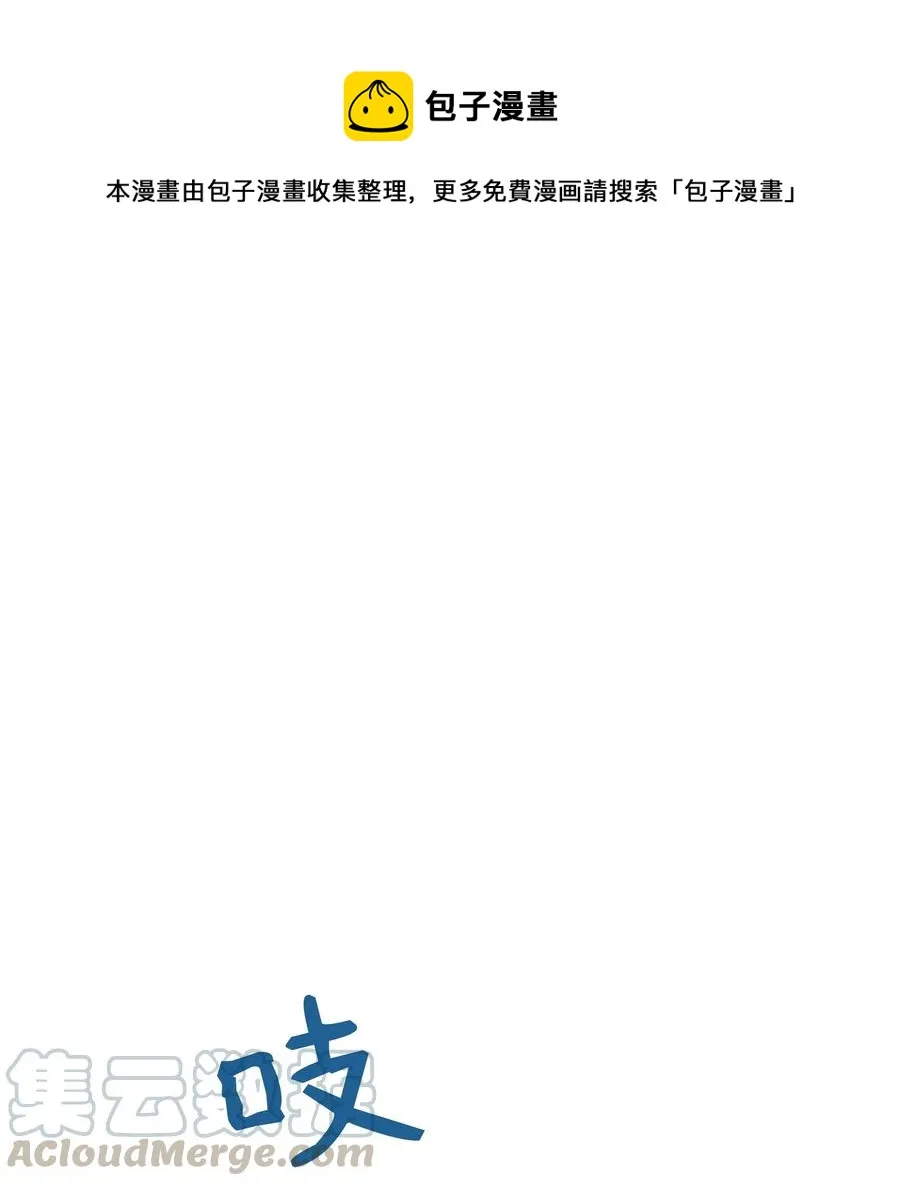 20 异类 第1页